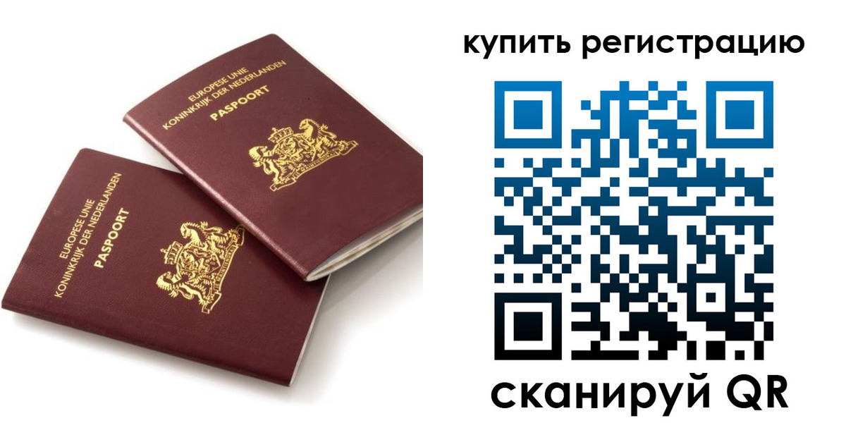 временная регистрация законно в Абдулино