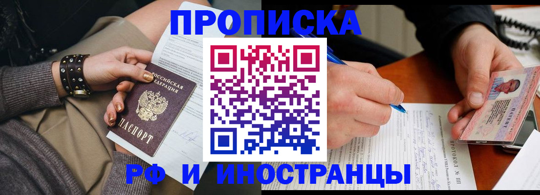 прописка гарантия в Абдулино