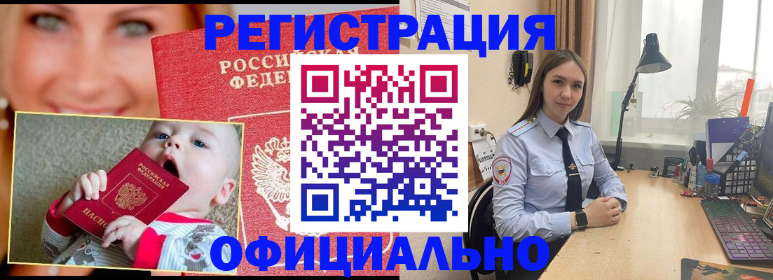 прописка регистрация в Абдулино