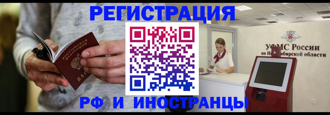 прописка регистрация в Абдулино