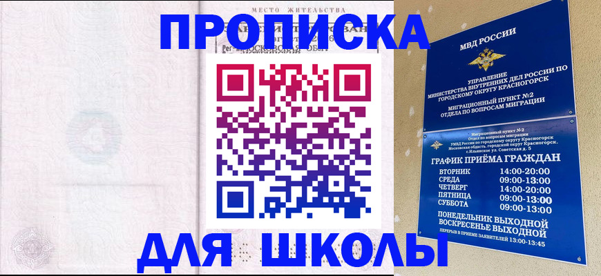 временная регистрация госуслуги в Абдулино