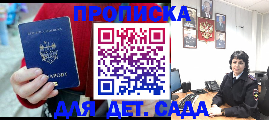 временная регистрация поиск в Абдулино